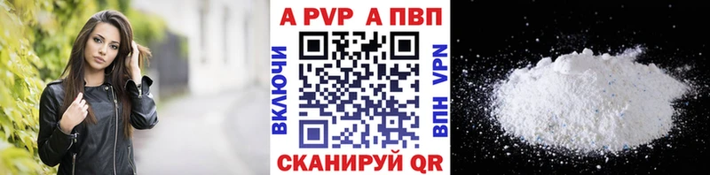 A PVP VHQ  Купить закладки  Бирюч 
