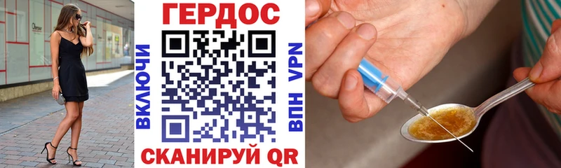 Героин VHQ  Купить где  Бирюч 