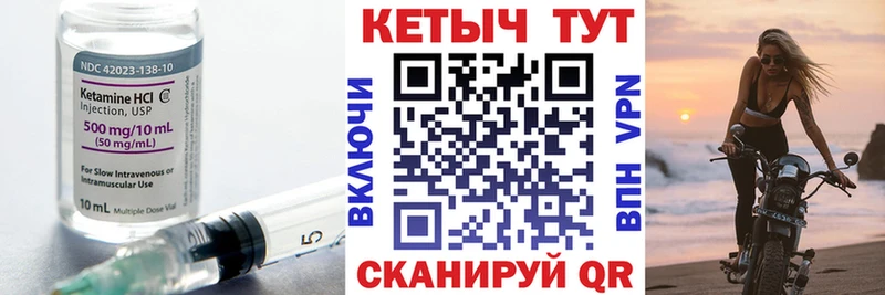 Купить  Бирюч  КЕТАМИН VHQ 