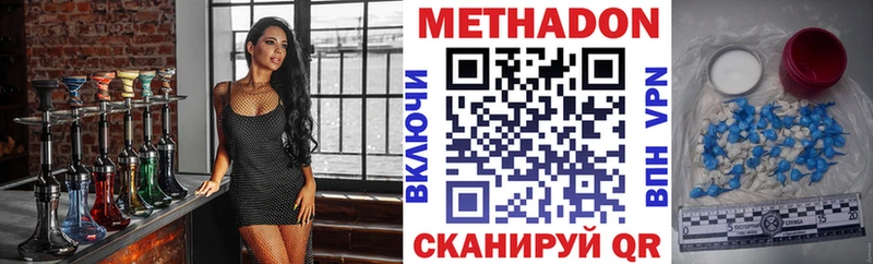 Купить закладки  Бирюч  МЕТАДОН methadone 